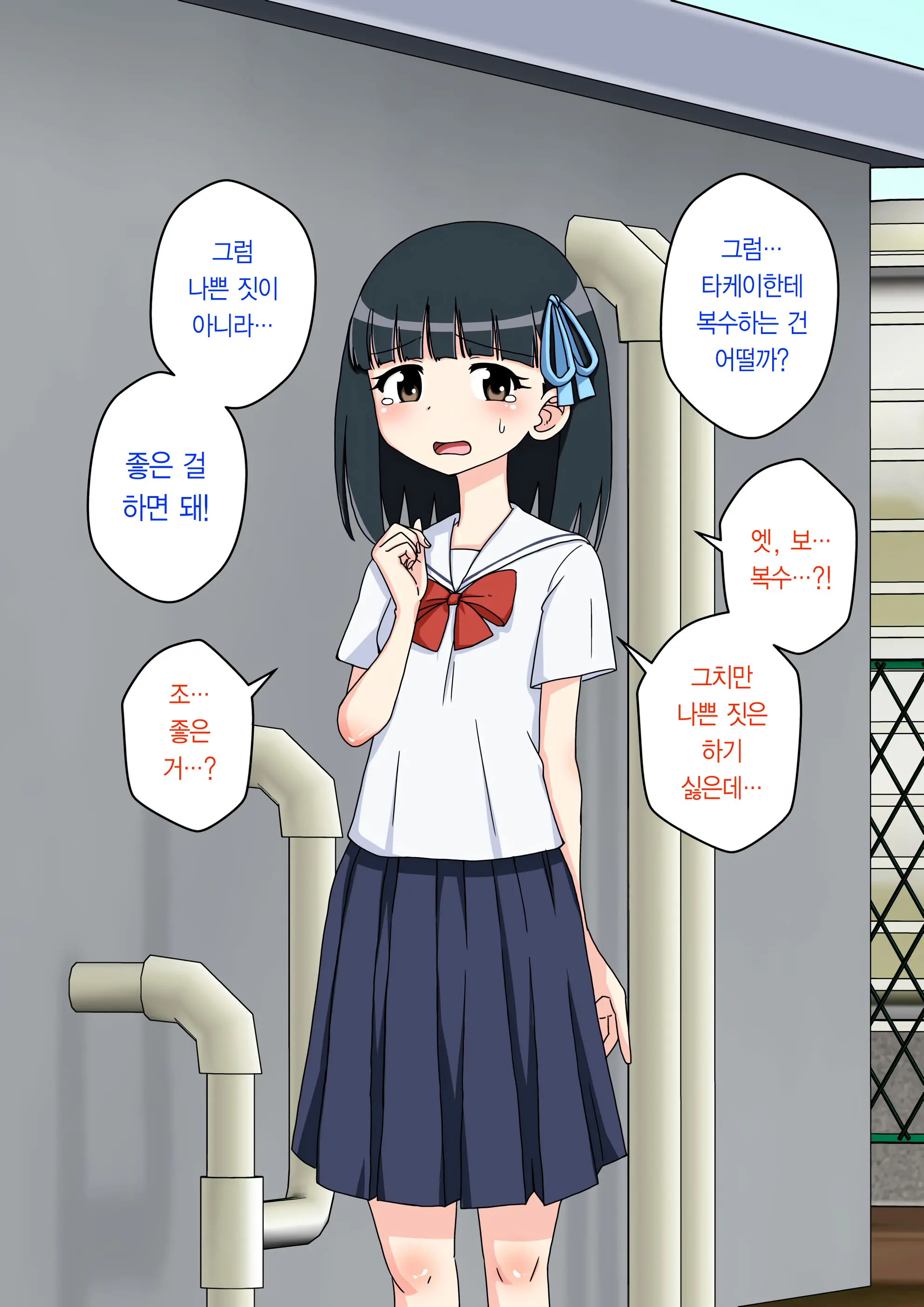 Osananajimi Saimin Choukyou Nikki 2 | 소꿉친구 최면 조교일기 2